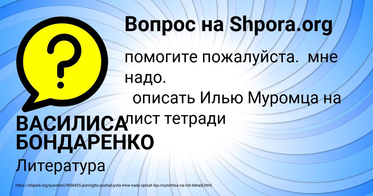 Картинка с текстом вопроса от пользователя ВАСИЛИСА БОНДАРЕНКО