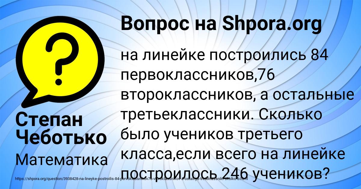 Картинка с текстом вопроса от пользователя Степан Чеботько