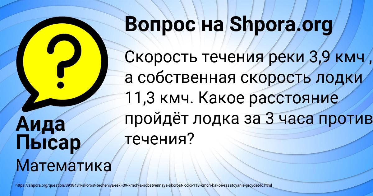 Картинка с текстом вопроса от пользователя Аида Пысар