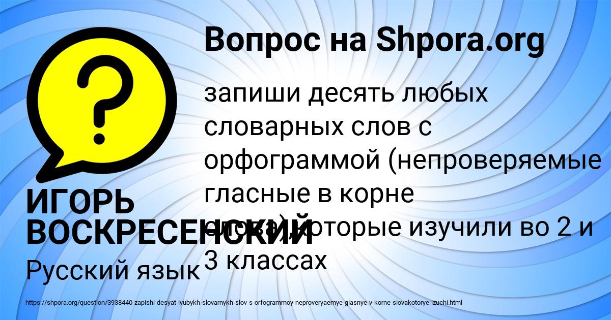 Картинка с текстом вопроса от пользователя ИГОРЬ ВОСКРЕСЕНСКИЙ
