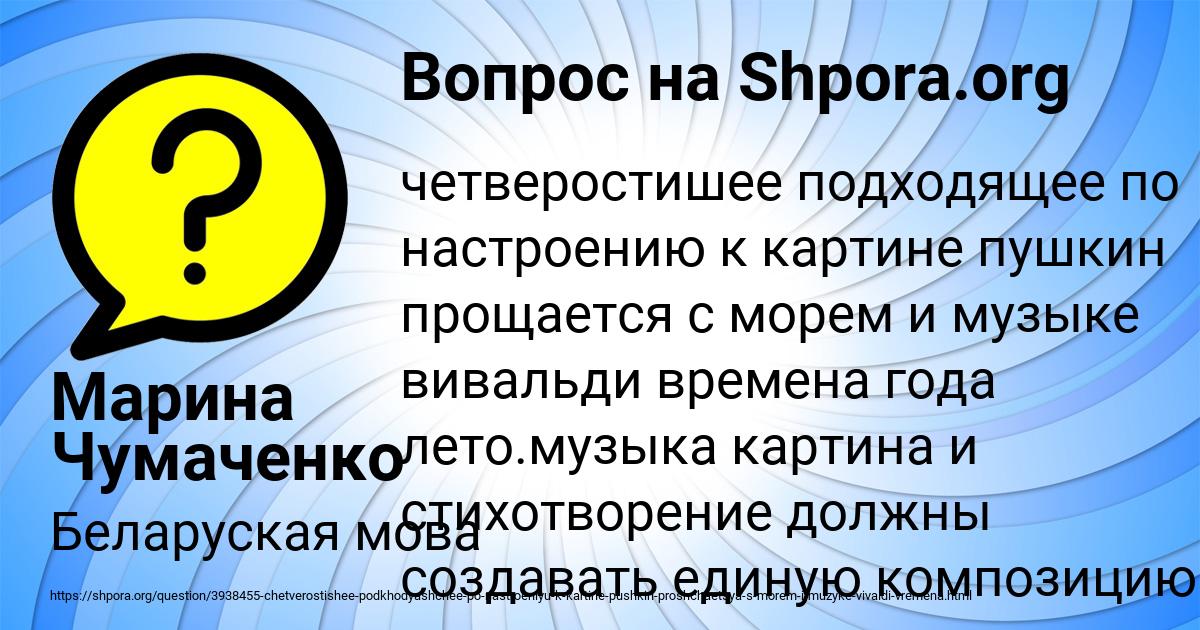 Картинка с текстом вопроса от пользователя Марина Чумаченко