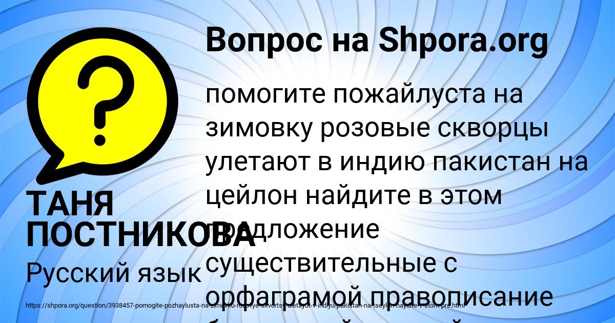 Картинка с текстом вопроса от пользователя ТАНЯ ПОСТНИКОВА