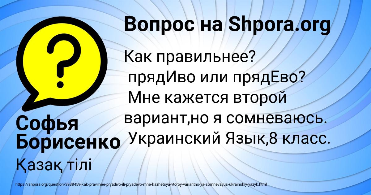 Картинка с текстом вопроса от пользователя Софья Борисенко