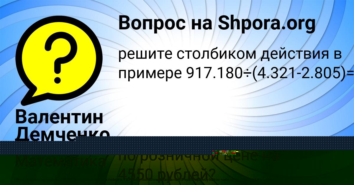 Картинка с текстом вопроса от пользователя ГУЛЬНАЗ МЕЛЬНИК