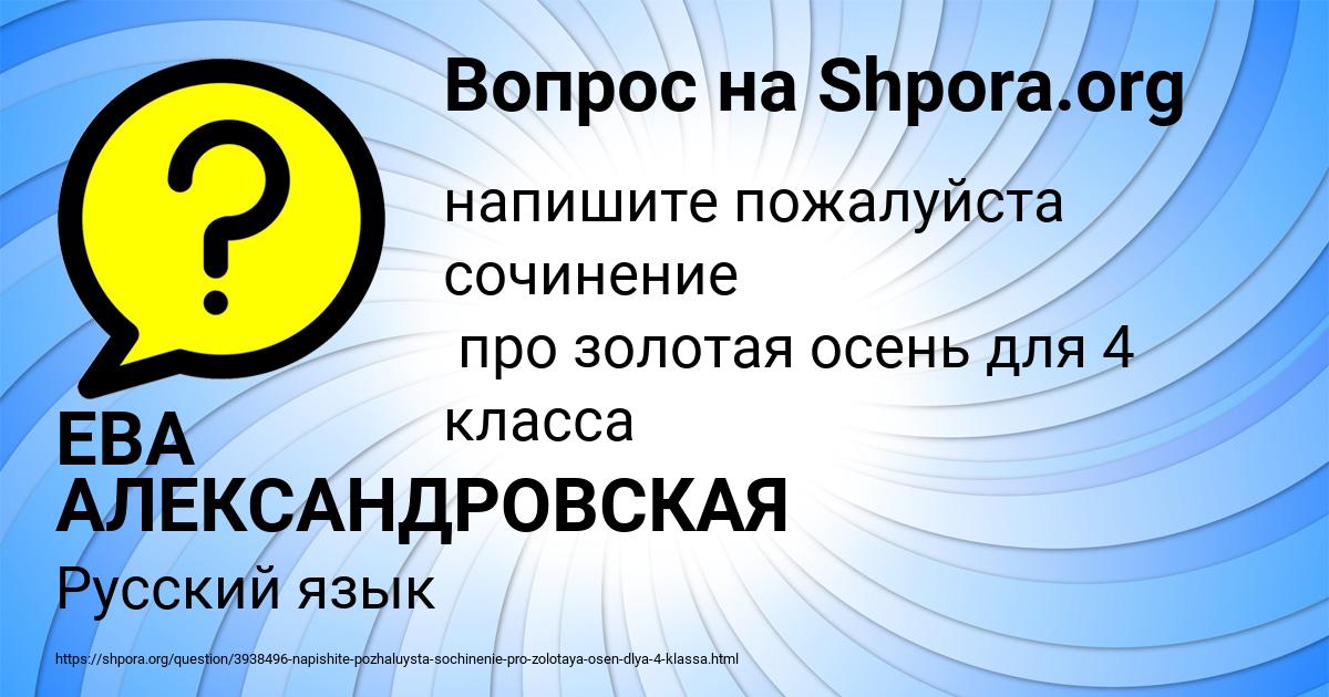 Картинка с текстом вопроса от пользователя ЕВА АЛЕКСАНДРОВСКАЯ