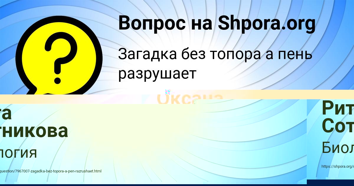 Картинка с текстом вопроса от пользователя Алина Лысенко