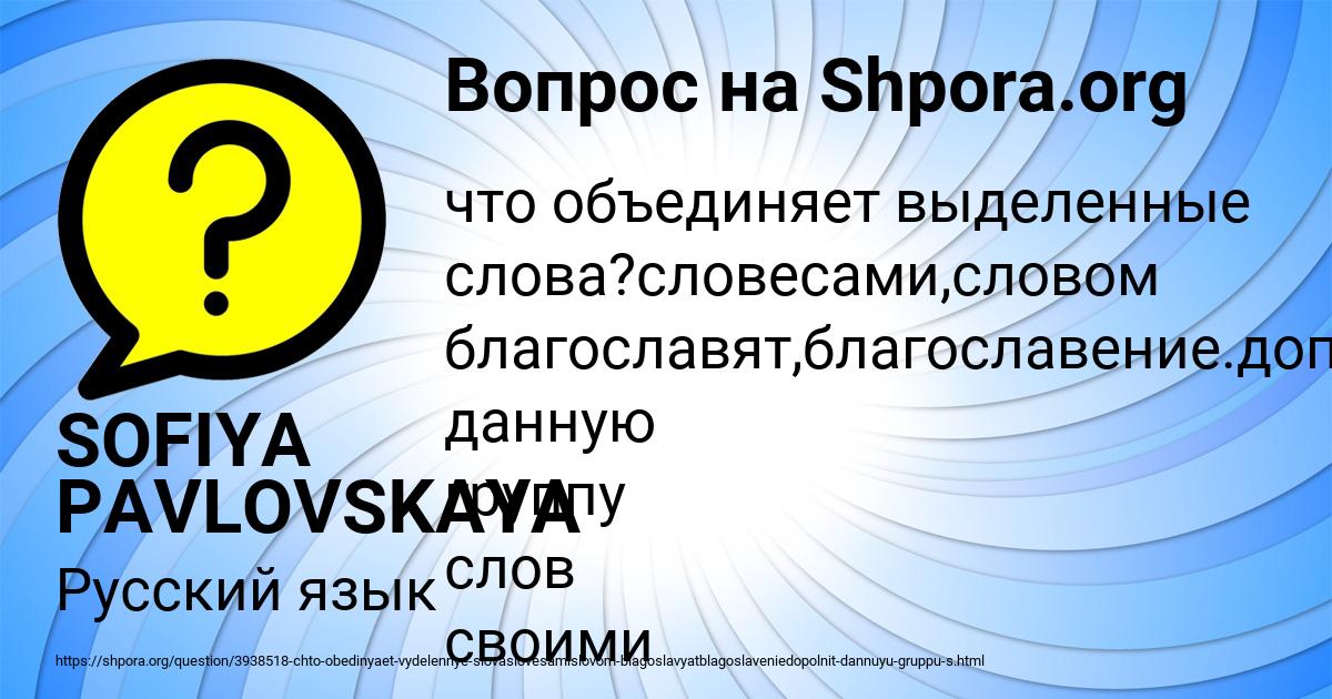 Картинка с текстом вопроса от пользователя SOFIYA PAVLOVSKAYA