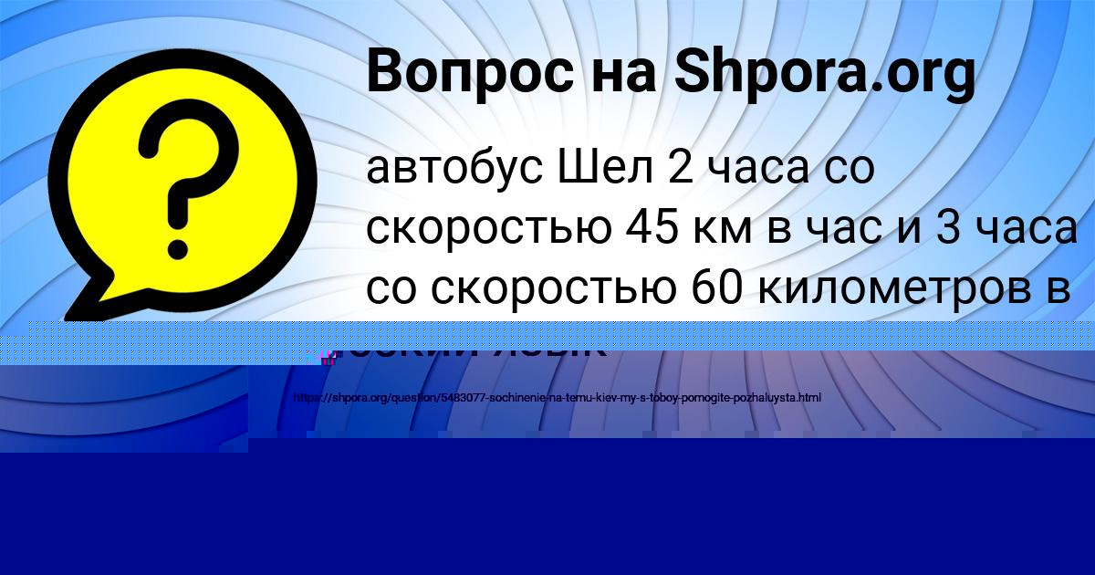 Картинка с текстом вопроса от пользователя Milena Klochkova