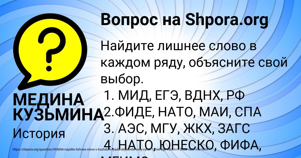 Картинка с текстом вопроса от пользователя МЕДИНА КУЗЬМИНА
