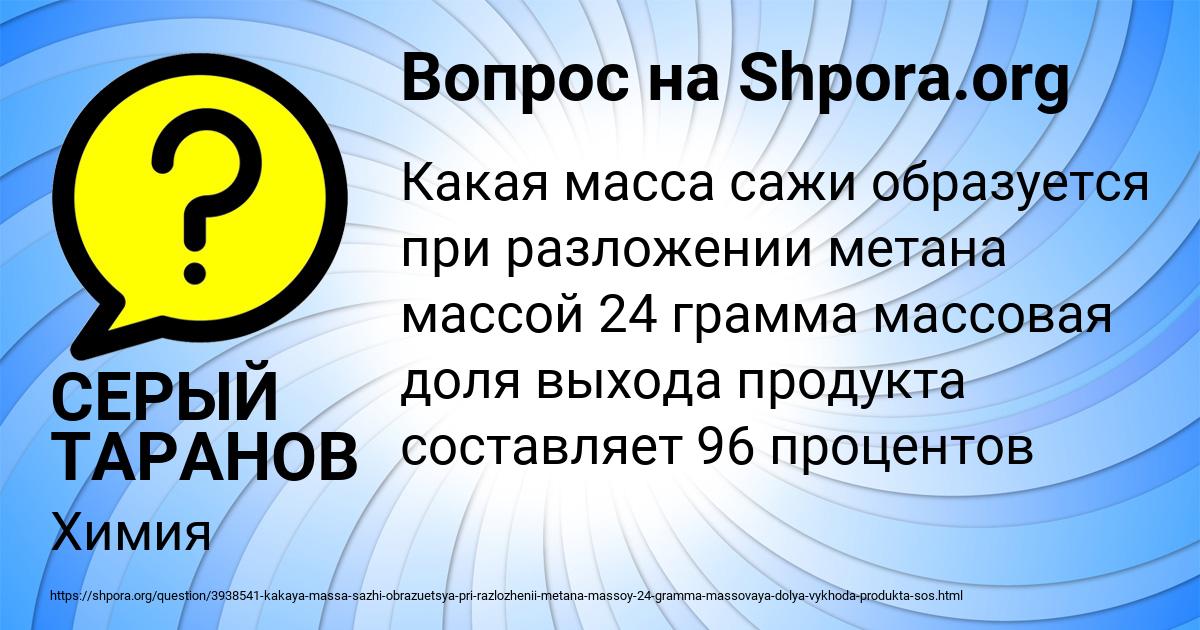 Картинка с текстом вопроса от пользователя СЕРЫЙ ТАРАНОВ