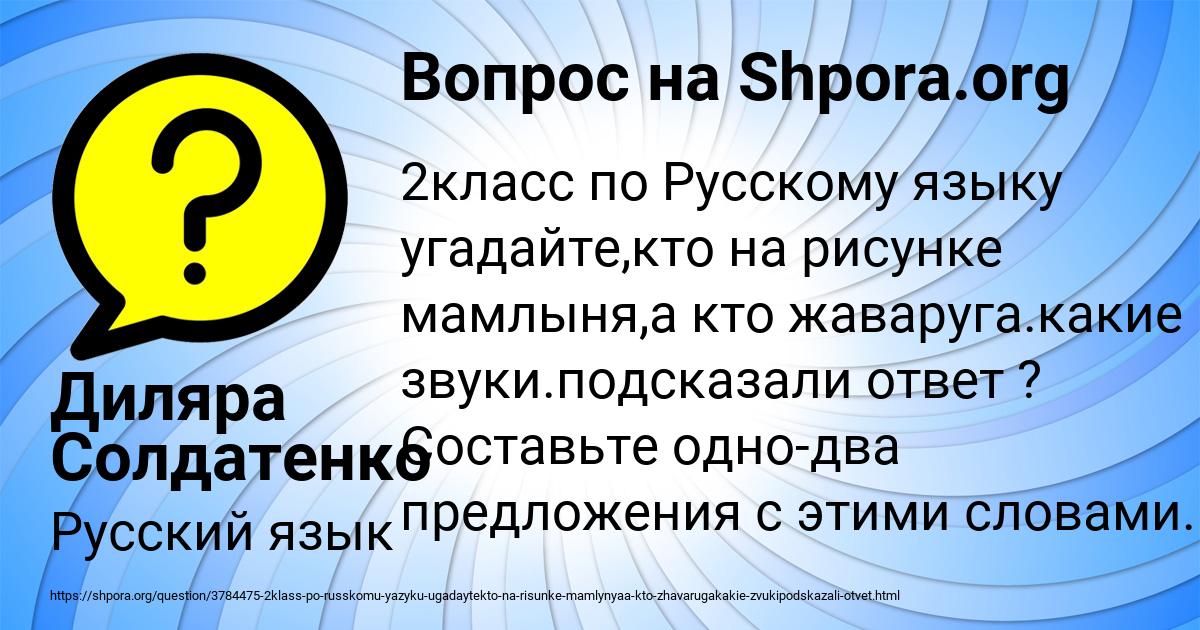 Картинка с текстом вопроса от пользователя Инна Петренко