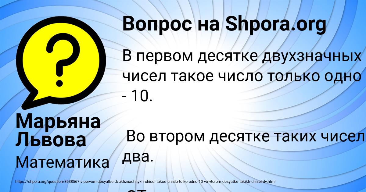 Картинка с текстом вопроса от пользователя Марьяна Львова