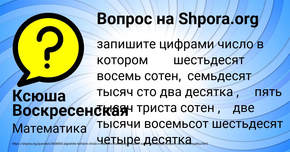 Картинка с текстом вопроса от пользователя Ксюша Воскресенская