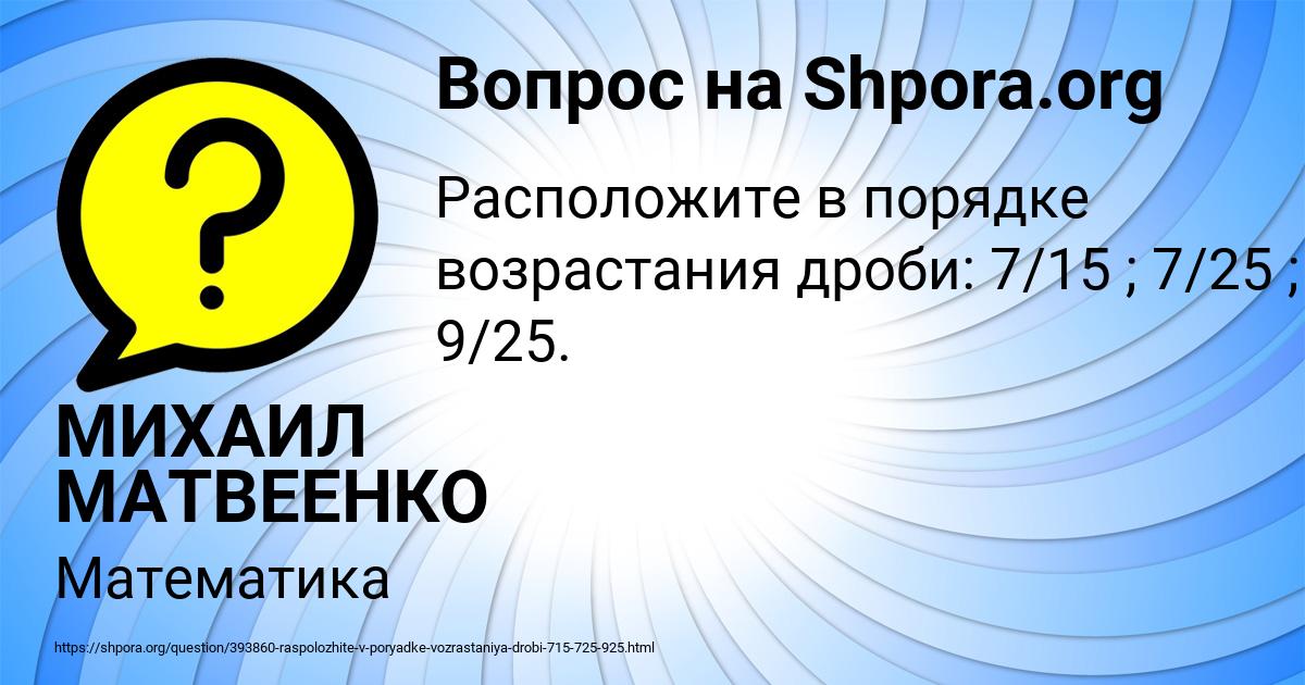 Картинка с текстом вопроса от пользователя МИХАИЛ МАТВЕЕНКО