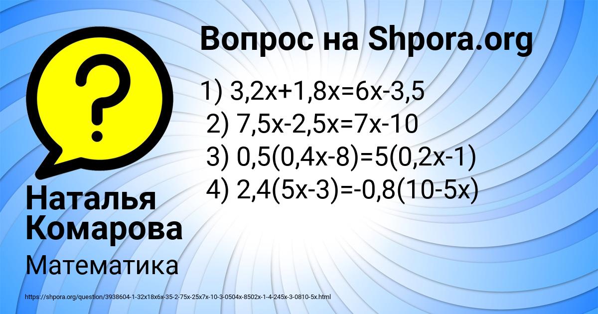 Картинка с текстом вопроса от пользователя Наталья Комарова