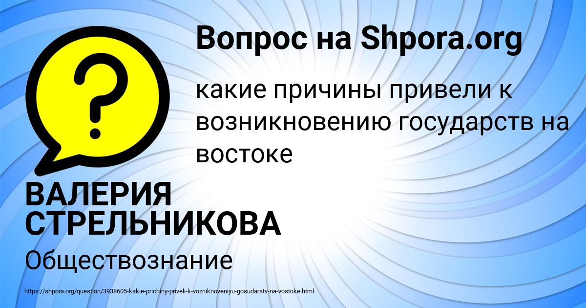 Картинка с текстом вопроса от пользователя ВАЛЕРИЯ СТРЕЛЬНИКОВА