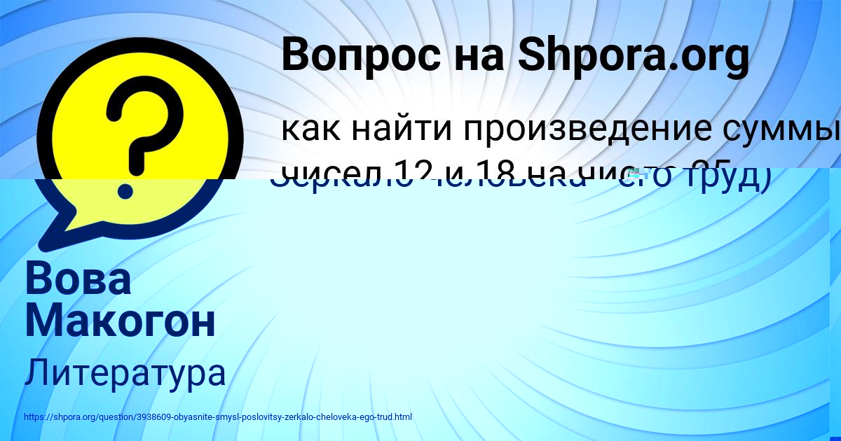 Картинка с текстом вопроса от пользователя Вова Макогон