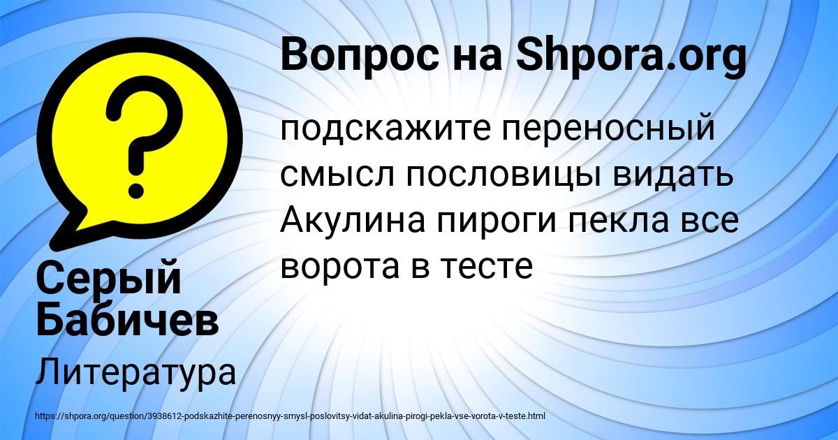 Картинка с текстом вопроса от пользователя Серый Бабичев