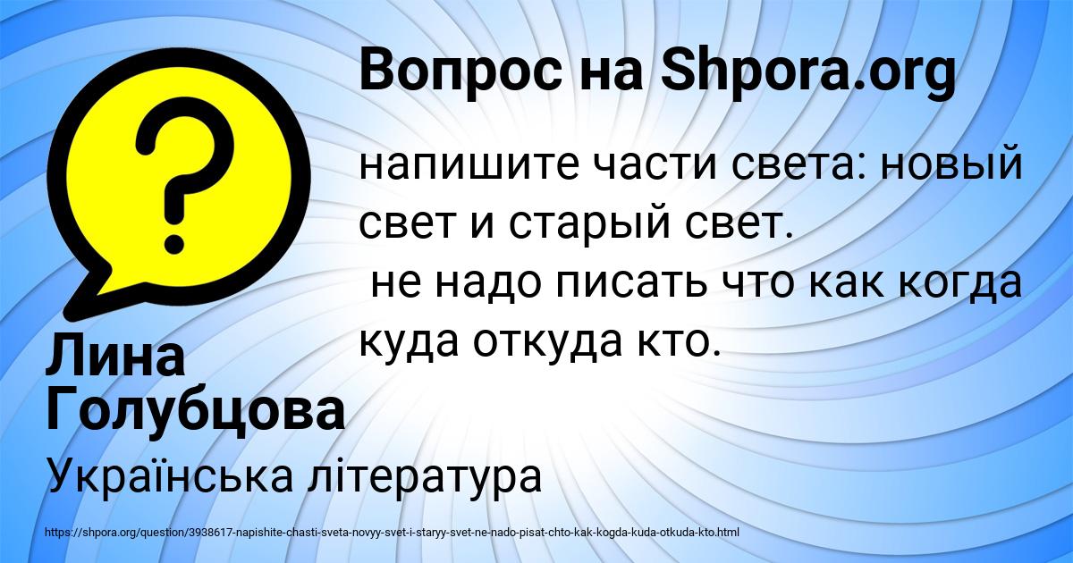 Картинка с текстом вопроса от пользователя Лина Голубцова