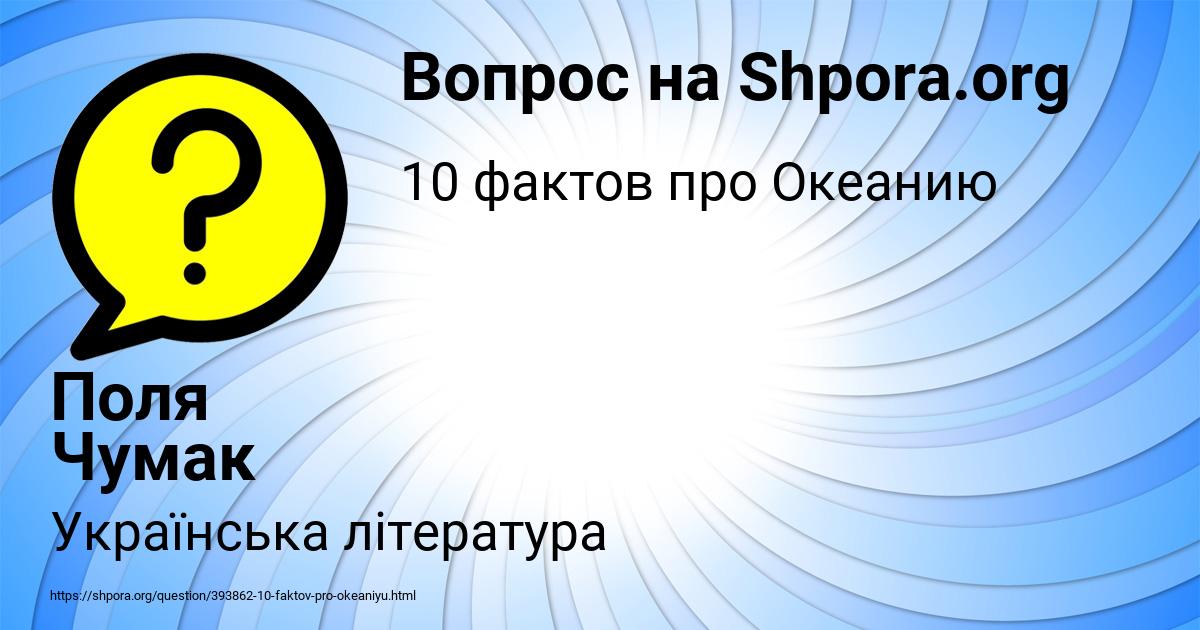 Картинка с текстом вопроса от пользователя Поля Чумак
