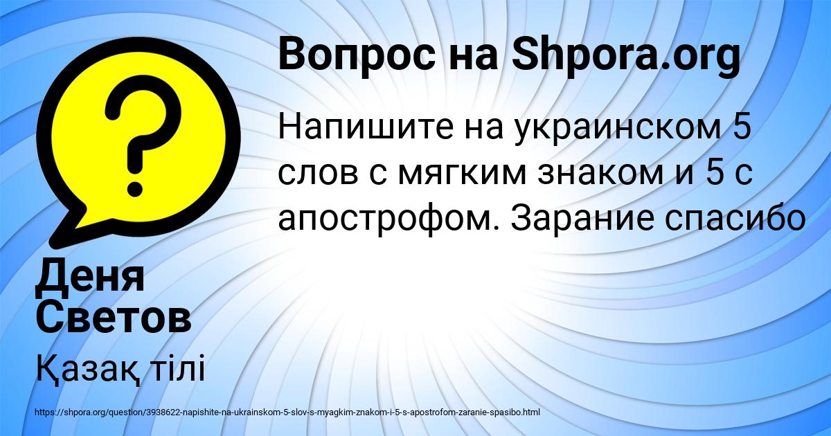 Картинка с текстом вопроса от пользователя Деня Светов