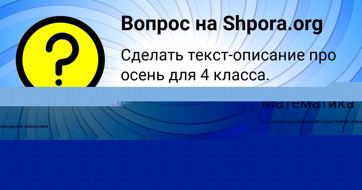 Картинка с текстом вопроса от пользователя ЕВГЕНИЯ МАКОГОН