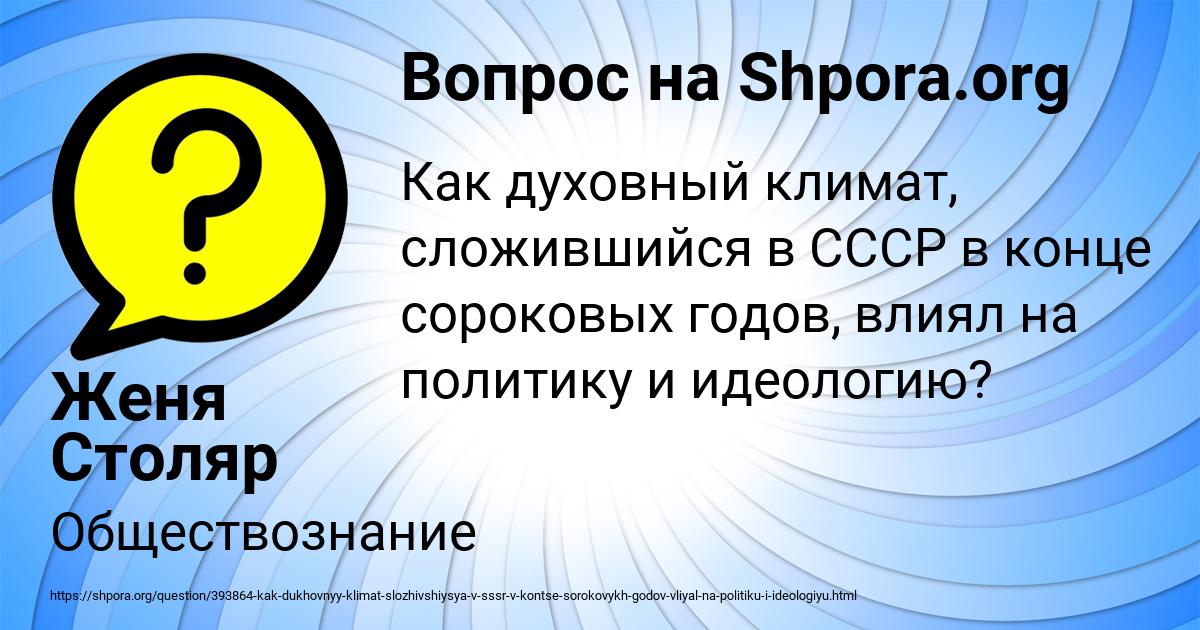 Картинка с текстом вопроса от пользователя Женя Столяр