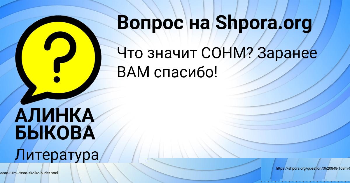 Картинка с текстом вопроса от пользователя АЛИНКА БЫКОВА
