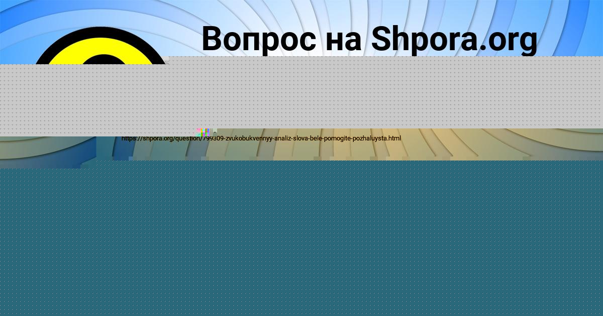 Картинка с текстом вопроса от пользователя Аида Андрющенко