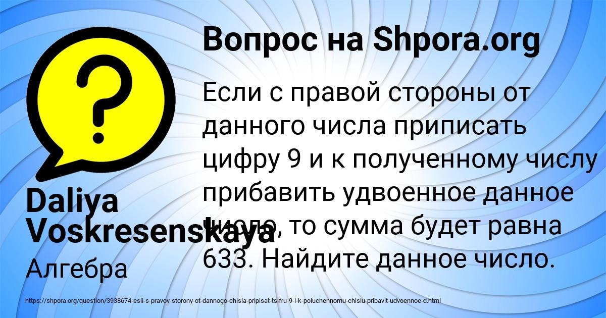 Картинка с текстом вопроса от пользователя Daliya Voskresenskaya