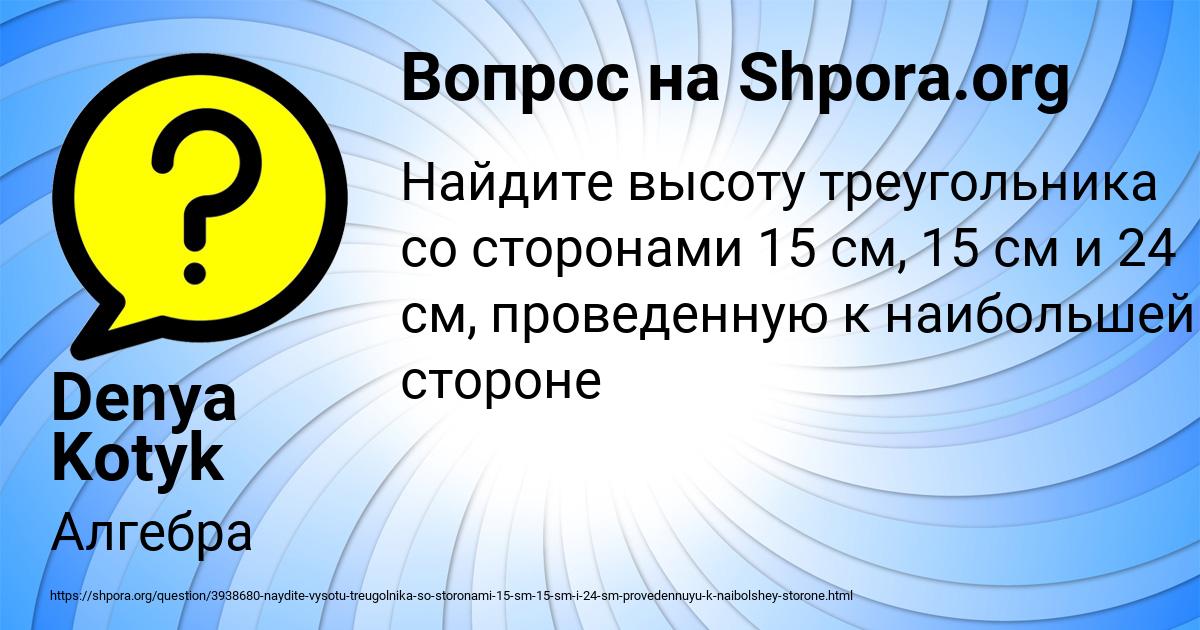 Картинка с текстом вопроса от пользователя Denya Kotyk