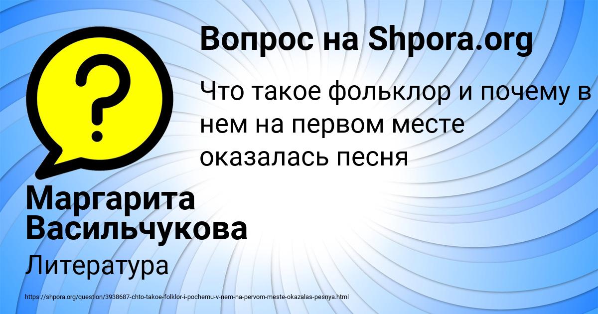 Картинка с текстом вопроса от пользователя Маргарита Васильчукова