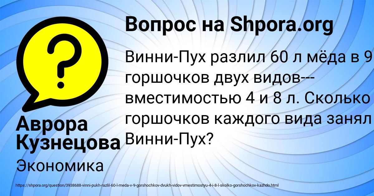 Картинка с текстом вопроса от пользователя Аврора Кузнецова