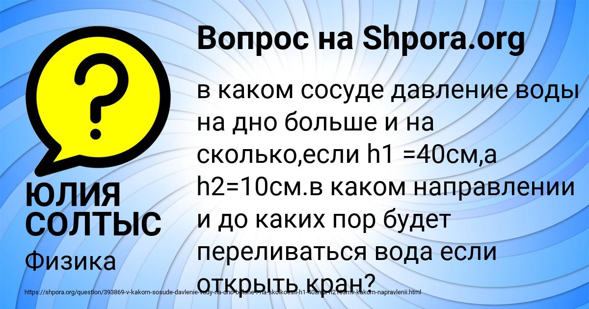 Картинка с текстом вопроса от пользователя ЮЛИЯ СОЛТЫС
