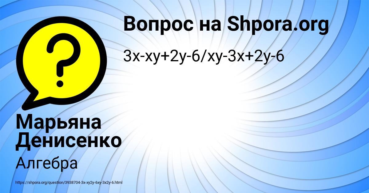 Картинка с текстом вопроса от пользователя Марьяна Денисенко