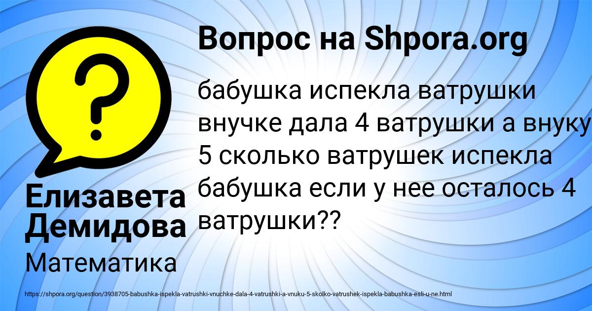 Картинка с текстом вопроса от пользователя Елизавета Демидова