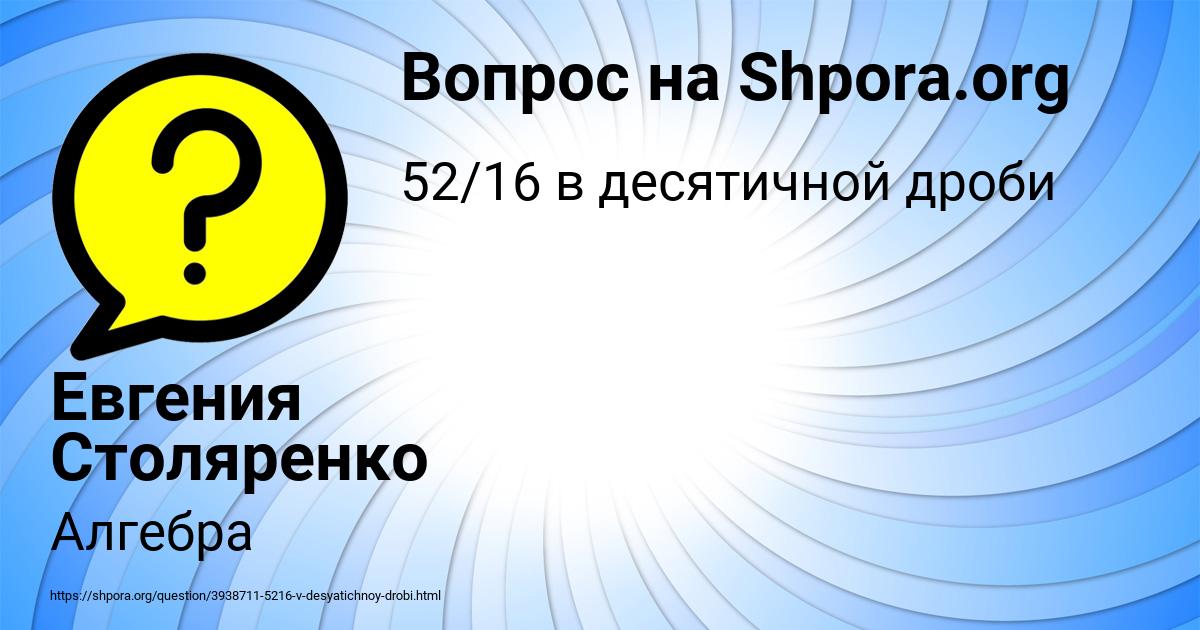 Картинка с текстом вопроса от пользователя Евгения Столяренко
