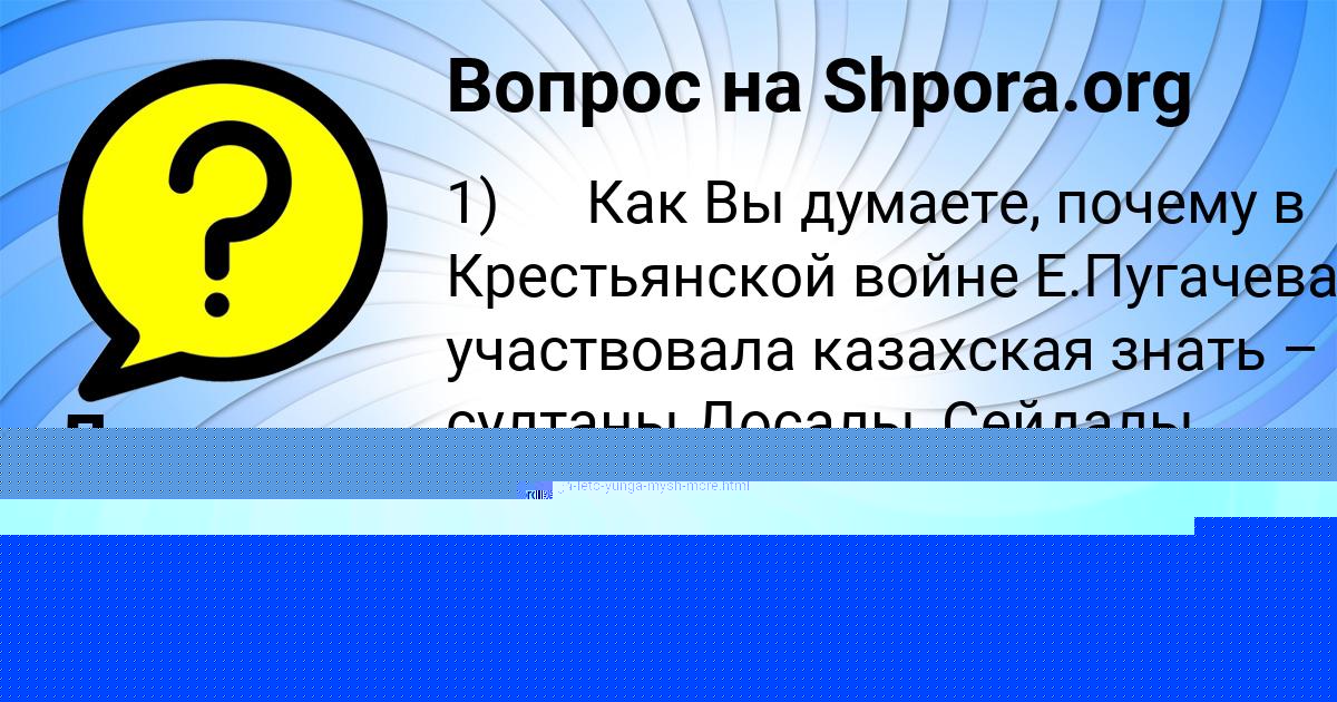 Картинка с текстом вопроса от пользователя Данил Демидов