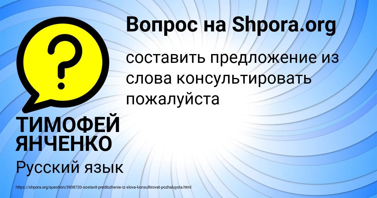 Картинка с текстом вопроса от пользователя ТИМОФЕЙ ЯНЧЕНКО