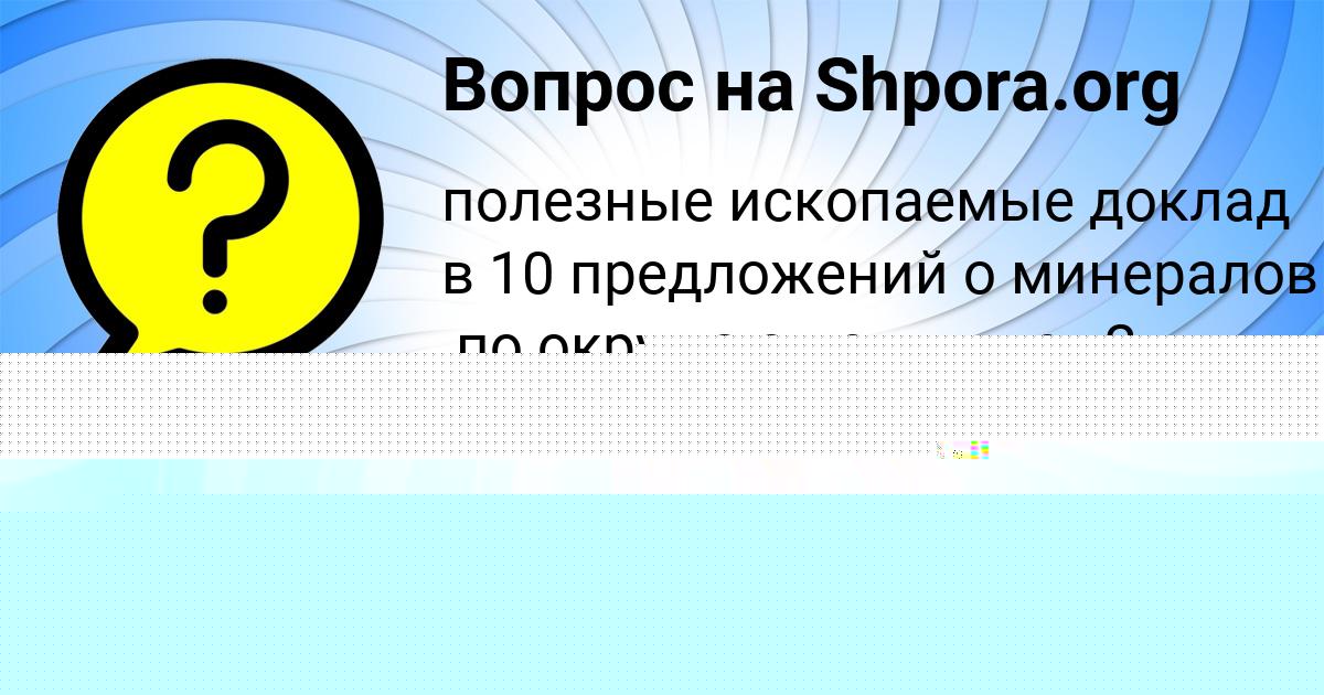 Картинка с текстом вопроса от пользователя Dilyara Nikolaenko