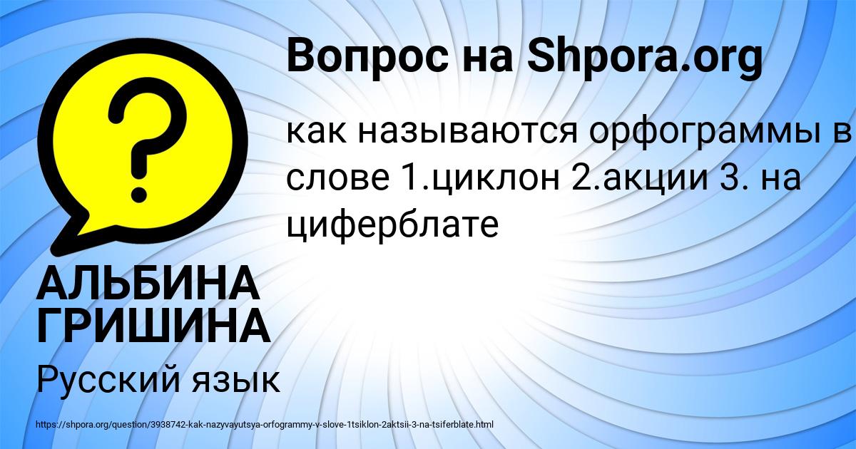 Картинка с текстом вопроса от пользователя АЛЬБИНА ГРИШИНА
