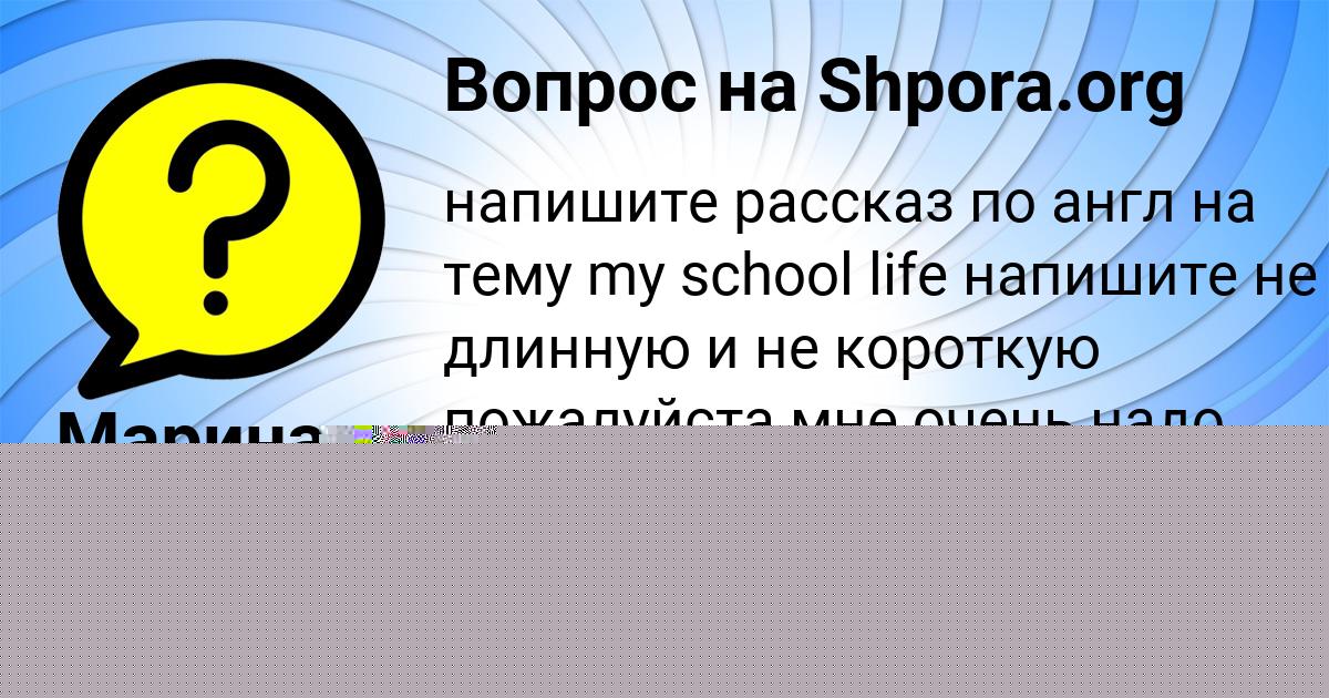 Картинка с текстом вопроса от пользователя Саида Антипина