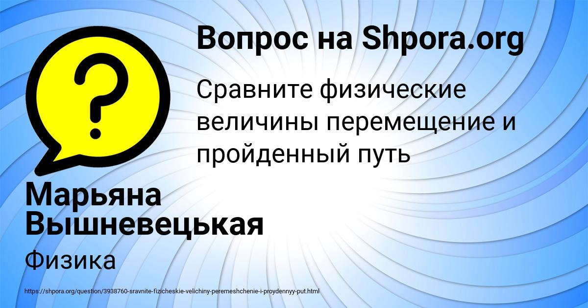 Картинка с текстом вопроса от пользователя Марьяна Вышневецькая