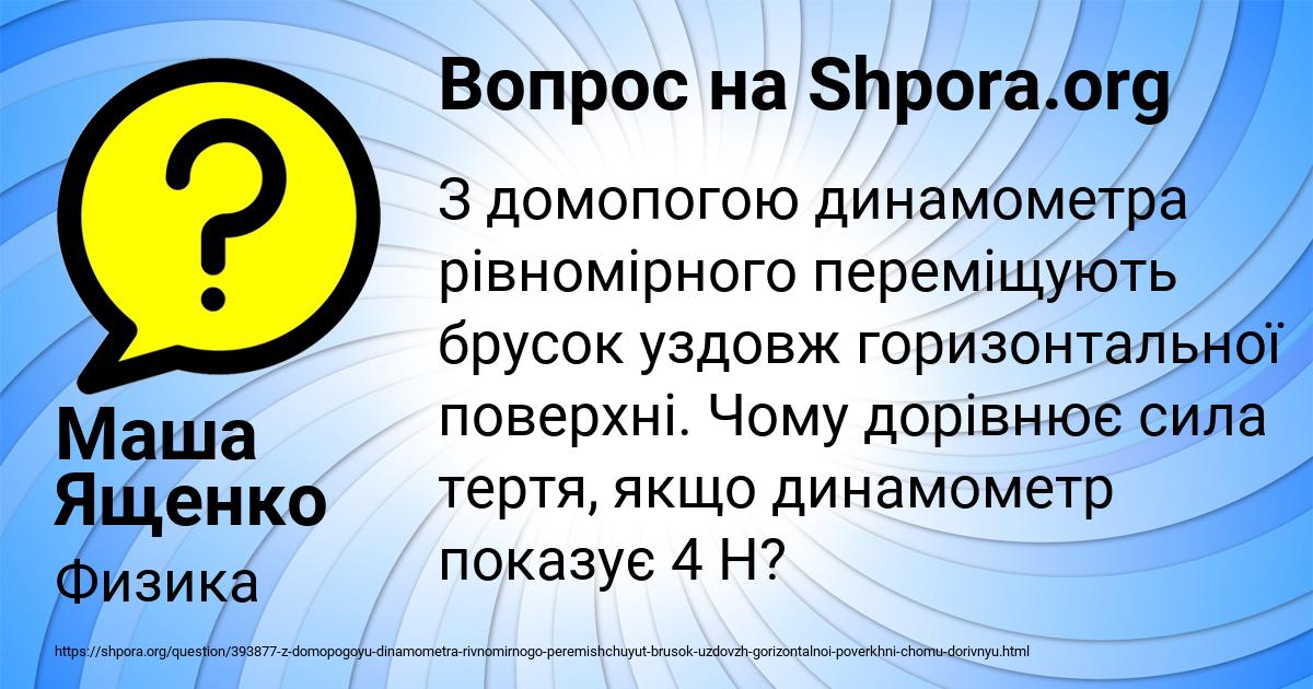 Картинка с текстом вопроса от пользователя Маша Ященко
