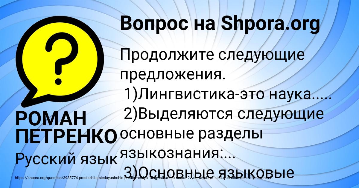 Картинка с текстом вопроса от пользователя РОМАН ПЕТРЕНКО