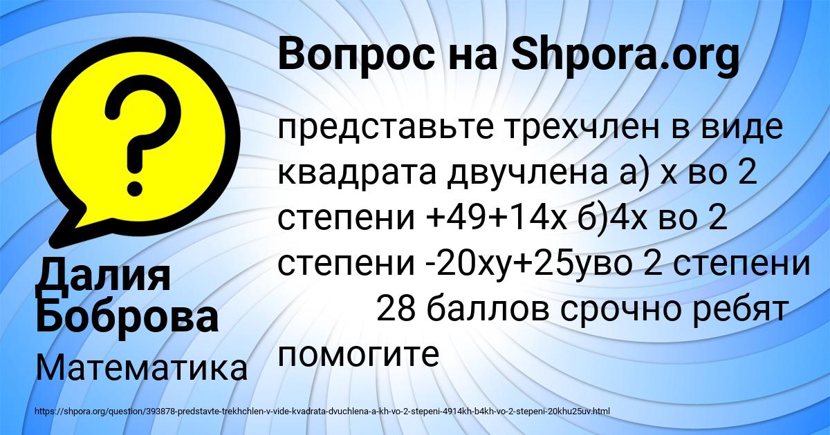 Картинка с текстом вопроса от пользователя Далия Боброва