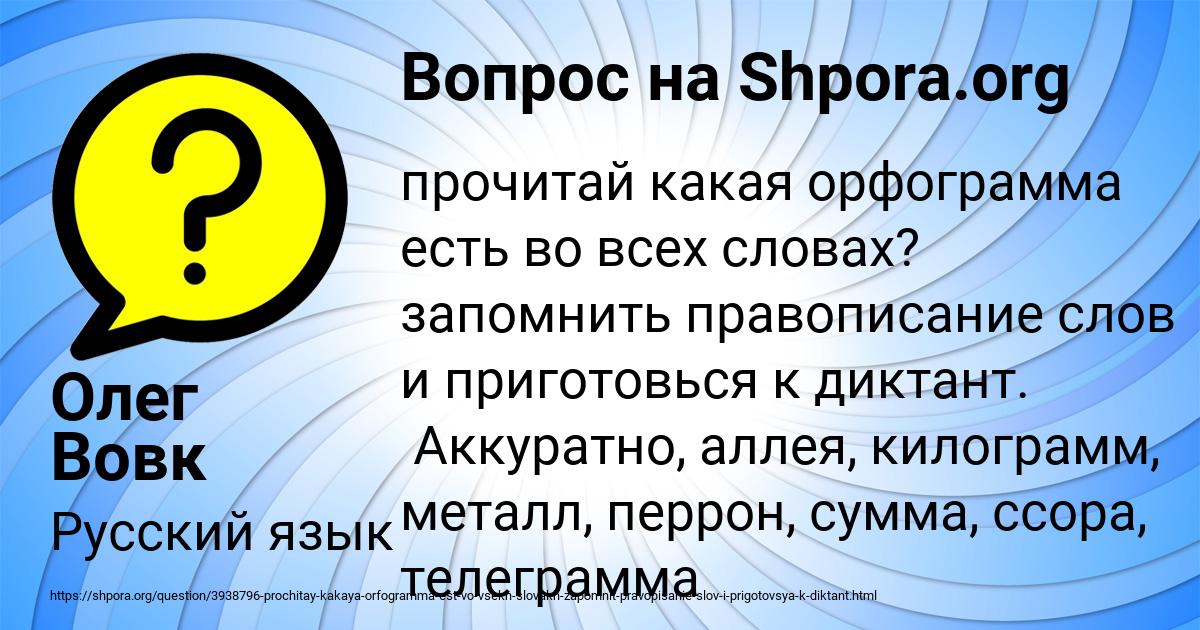 Картинка с текстом вопроса от пользователя Олег Вовк