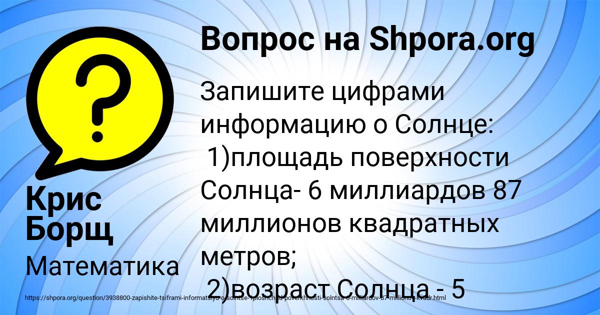 Картинка с текстом вопроса от пользователя Крис Борщ
