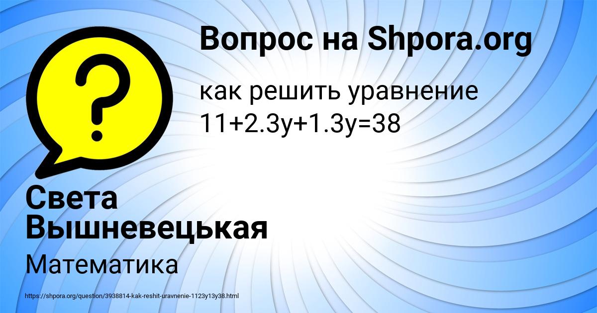 Картинка с текстом вопроса от пользователя Света Вышневецькая