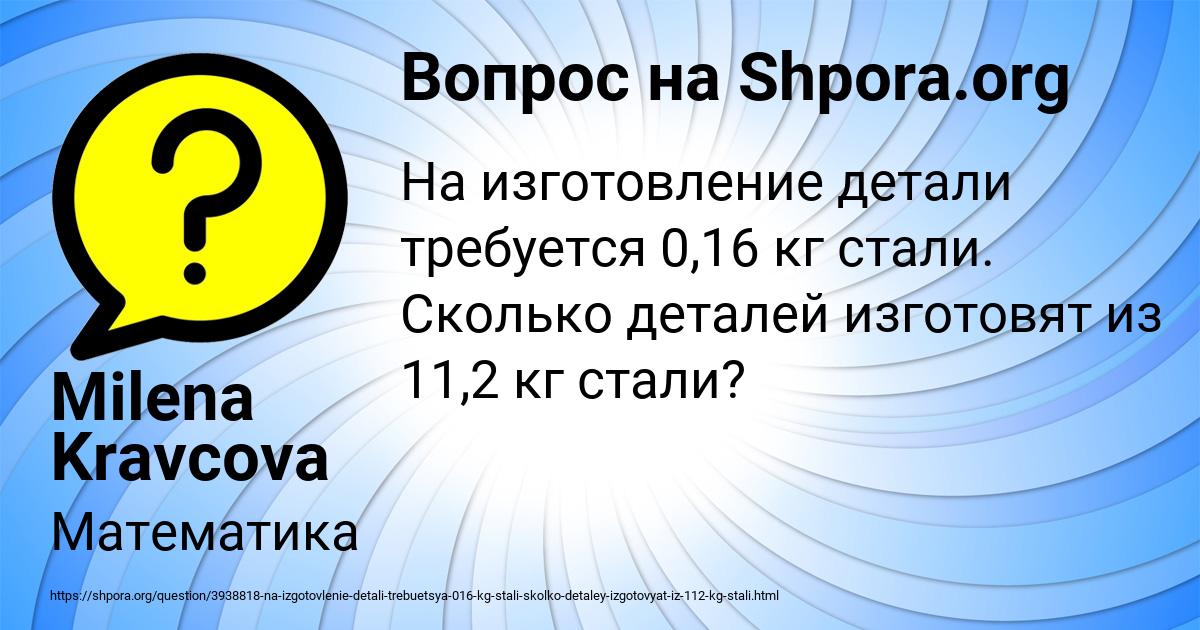 Картинка с текстом вопроса от пользователя Milena Kravcova